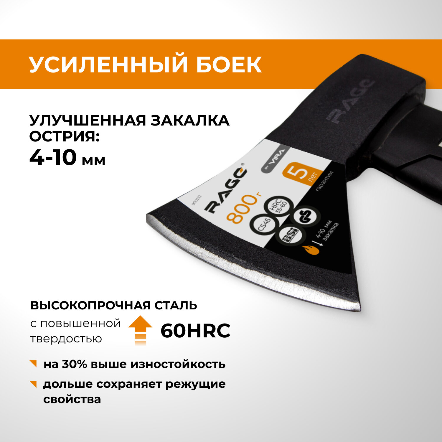 Изображение Топор 800 г с фиберглассовой рукоятью RAGE by VIRA оранжевый