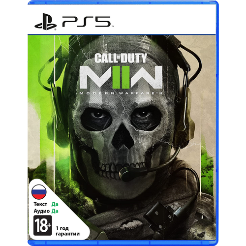 Игра Call of Duty Modern Warfare II для PS5 (русская версия)