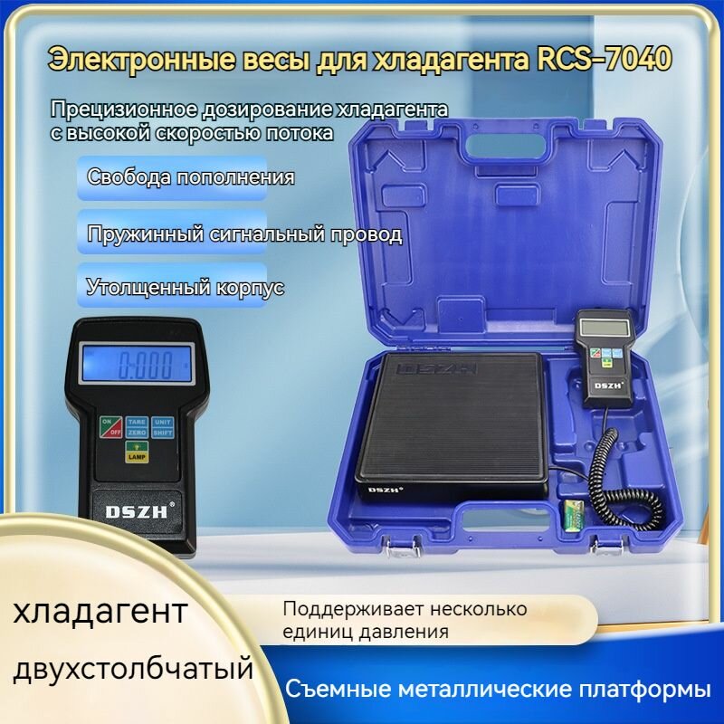 Весы электронные, до 100кг