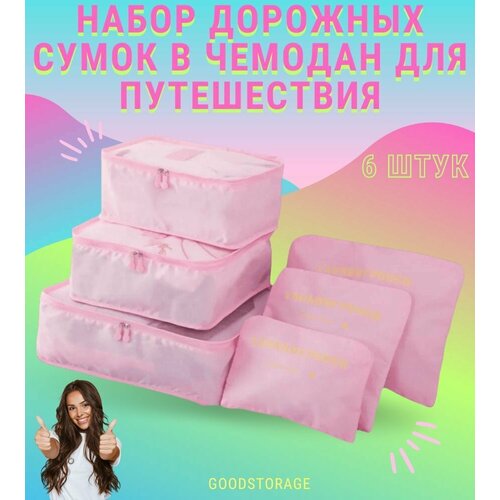 Комплект косметичек 30х39, , розовая