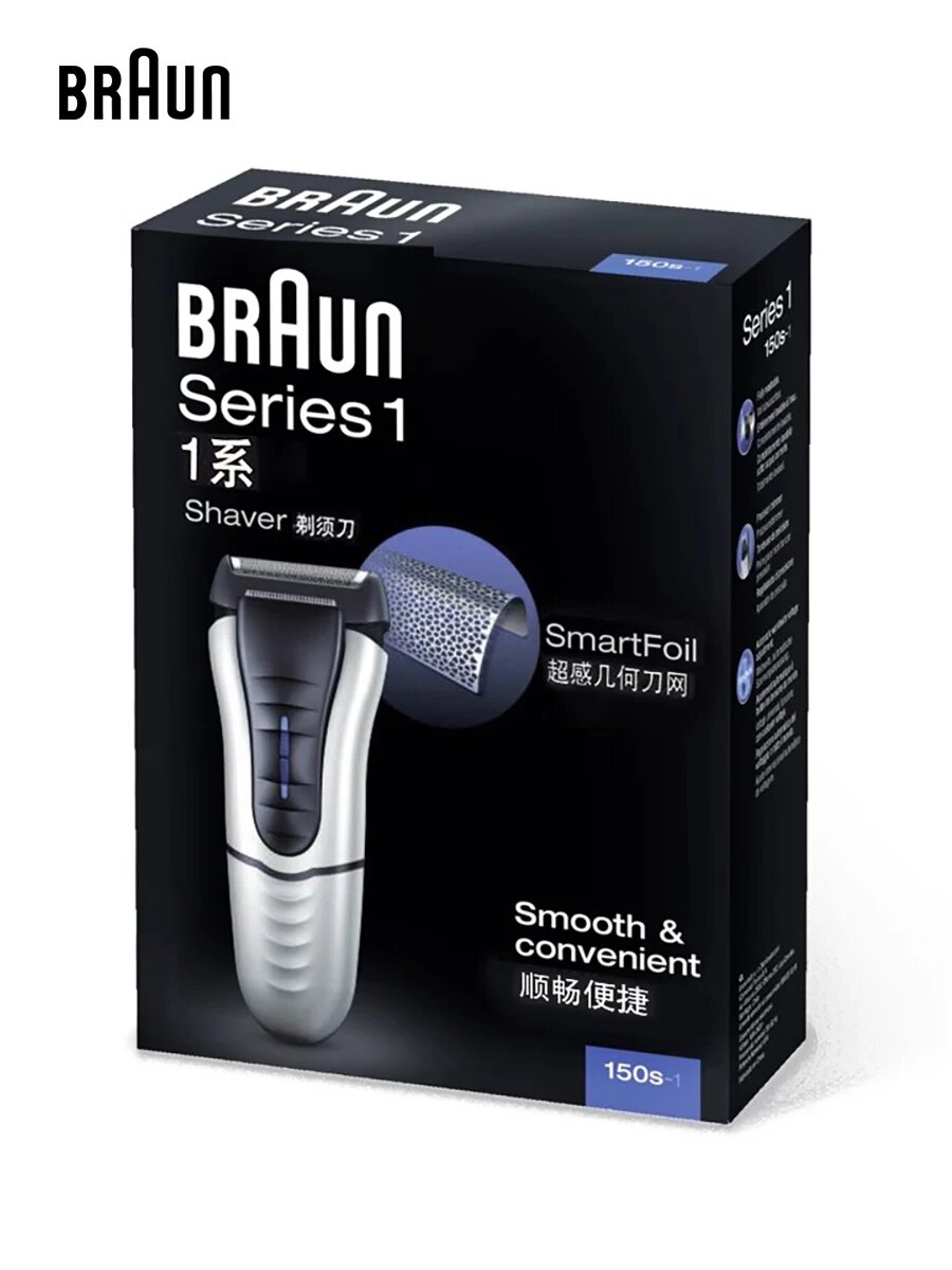 электробритва Braun Series 1 150S-1 - фото №17