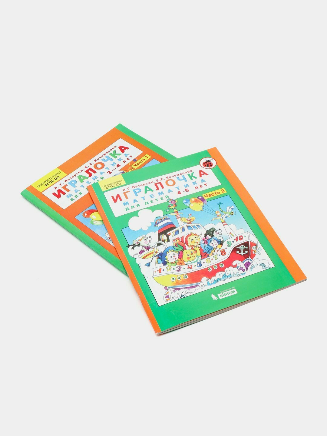 Игралочка математика для детей 3-4, 4-5 лет, Л. Г. Петерсон