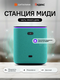 зелёный