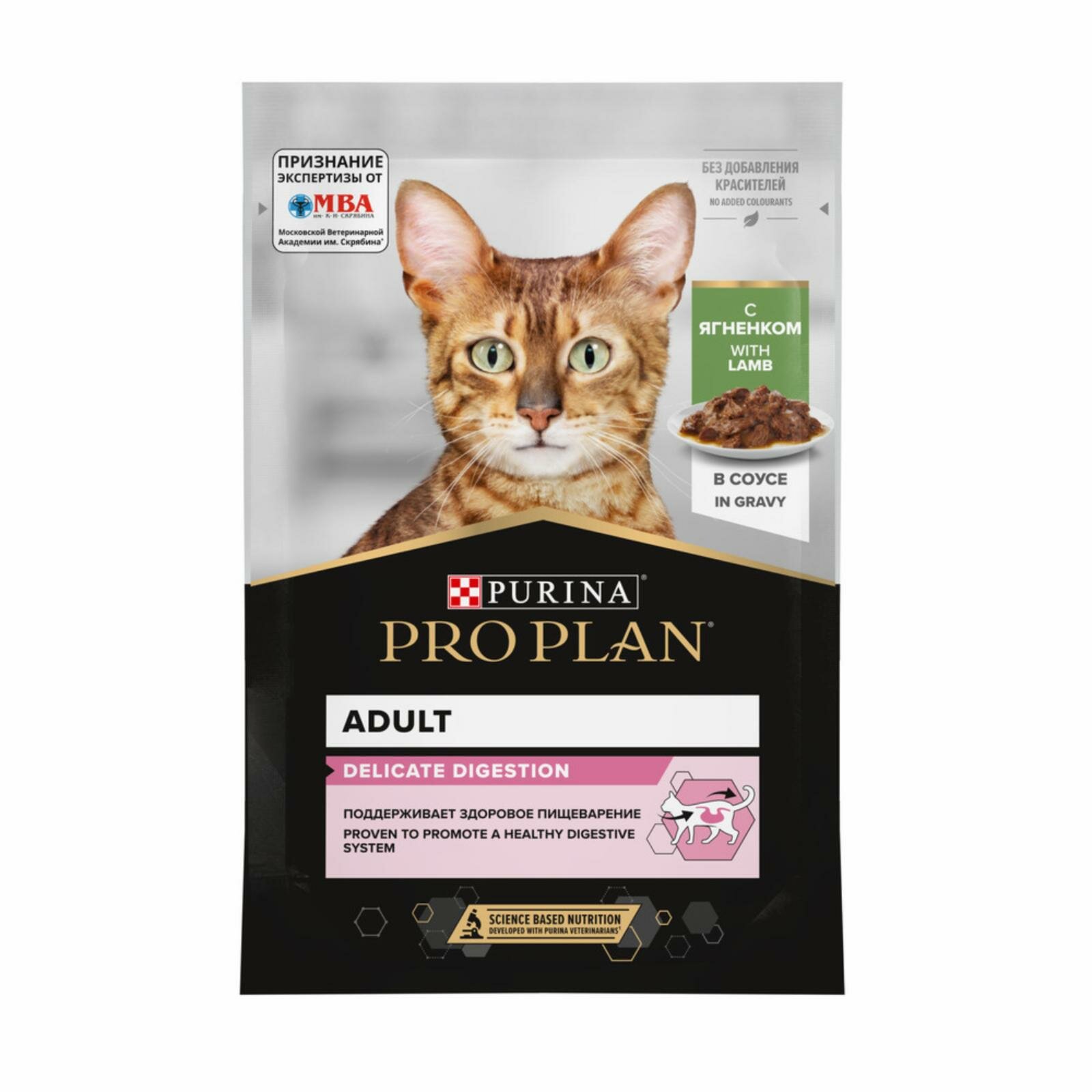 Паучи PRO PLAN® для взрослых кошек с чувствительным пищеварением, с ягненком в соусе, DELICATE DIGESTION