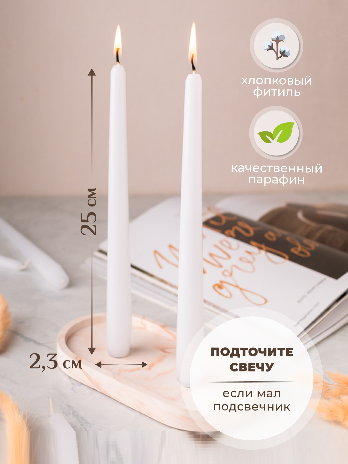 Свечи Waffle House "Античные", парафиновые, 25х2,3 см, белые, в подарочной упаковке, 6 шт — фото 1