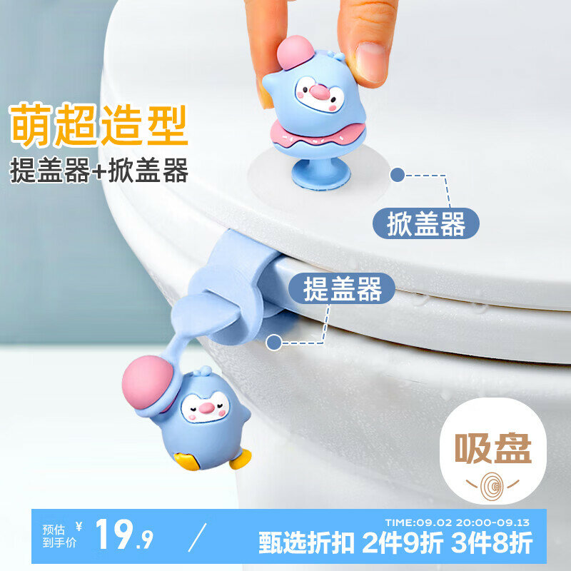Visitor Toilet Seat Lifter Lid Opener Handheld Toilet Seat Cover Silicone Handle Anti-Dirt Handle Kukege