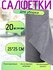 Салфетки для уборки из микрофибры в рулоне 20 штук