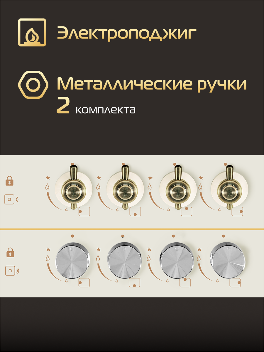Газовая варочная поверхность HIBERG VM 6145 RY, WOK конфорка, электророзжиг, газ-контроль, таймер, бежевый ретро — фото 1