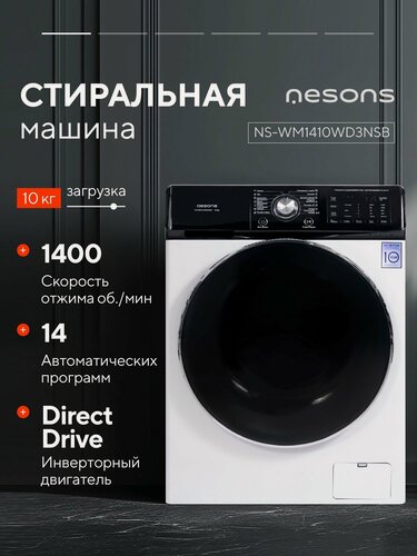 Изображение товара Стиральная машина автомат 10 кг на 1400 оборотов Nesons NS-WM1410WD3NSB