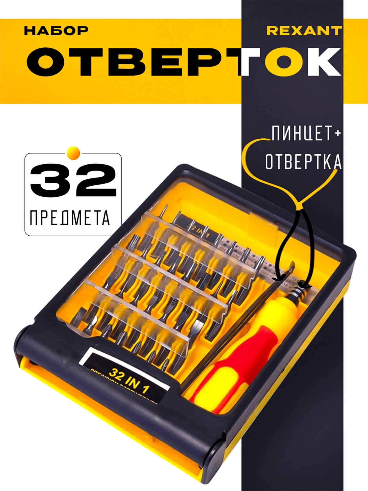 TE-6032A Набор прецизионных отверток 32предмета