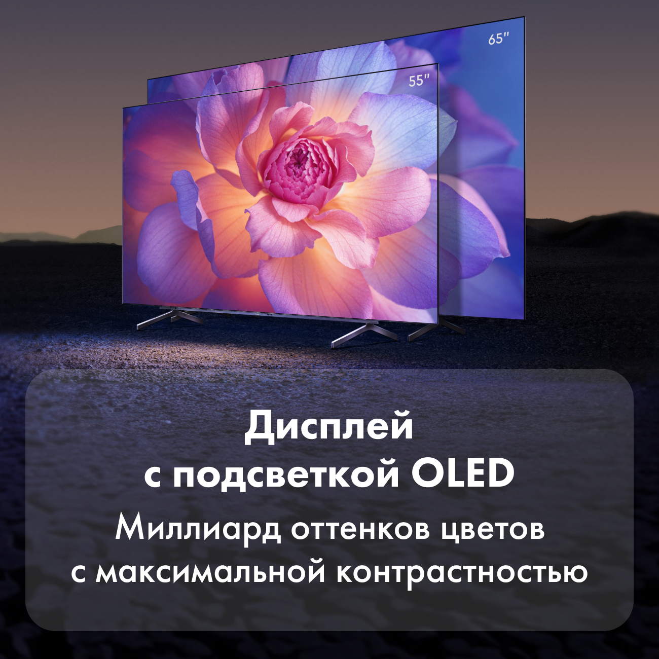 Телевизор Haier 65 OLED S9 2024 VA — фото 1