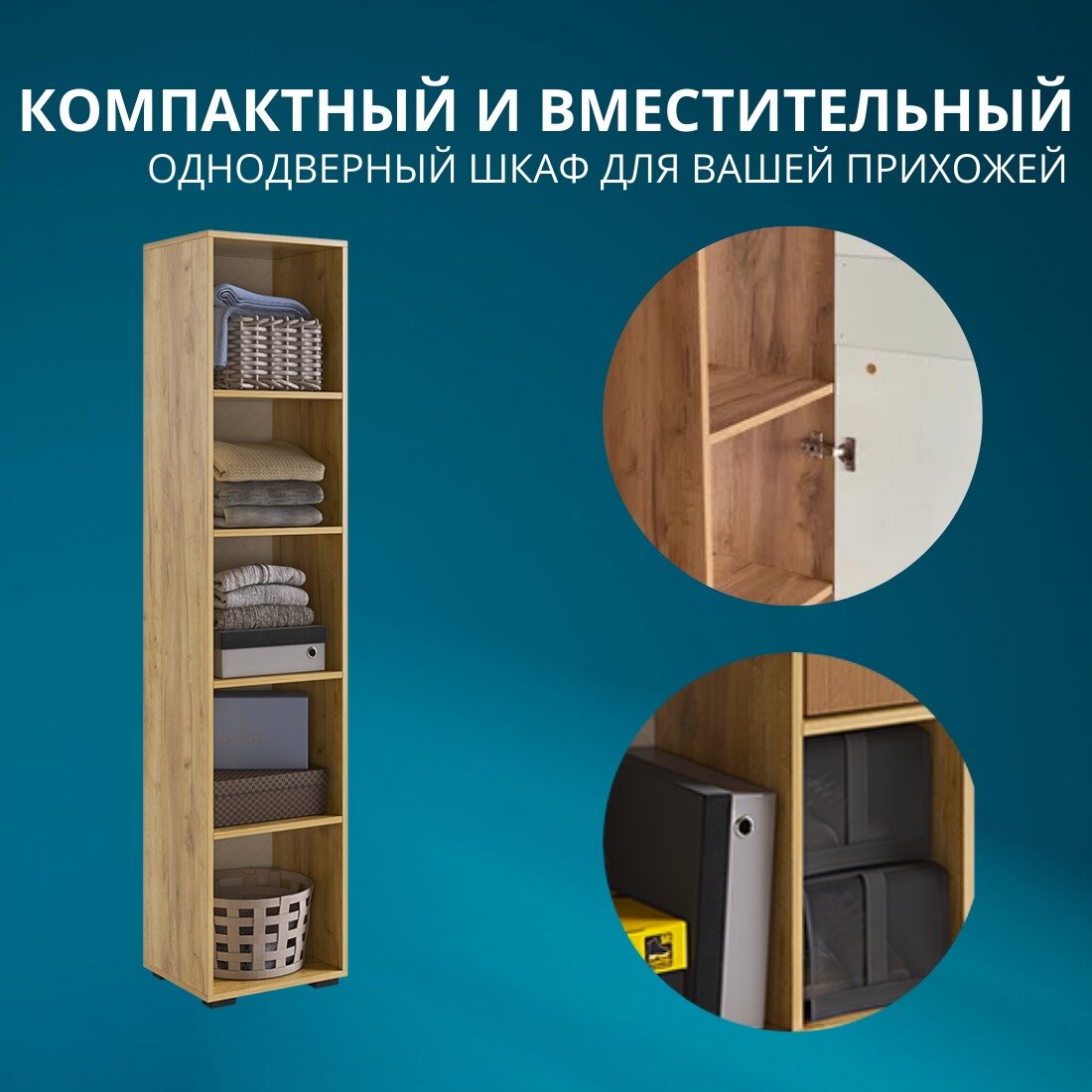 Шкаф для одежды одноверный, шкаф распашной в прихожую Beree, Белый/Дуб, (ШхВхГ) 400х1826х350мм — фото 1