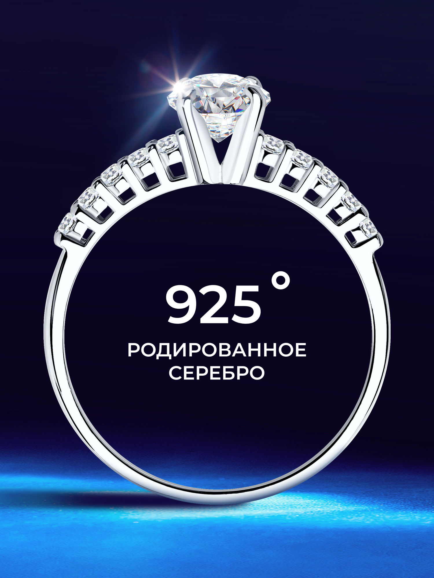Кольцо помолвочное SOKOLOV, серебро, 925 проба, родирование, фианит, размер 18.5, бесцветный — фото 1