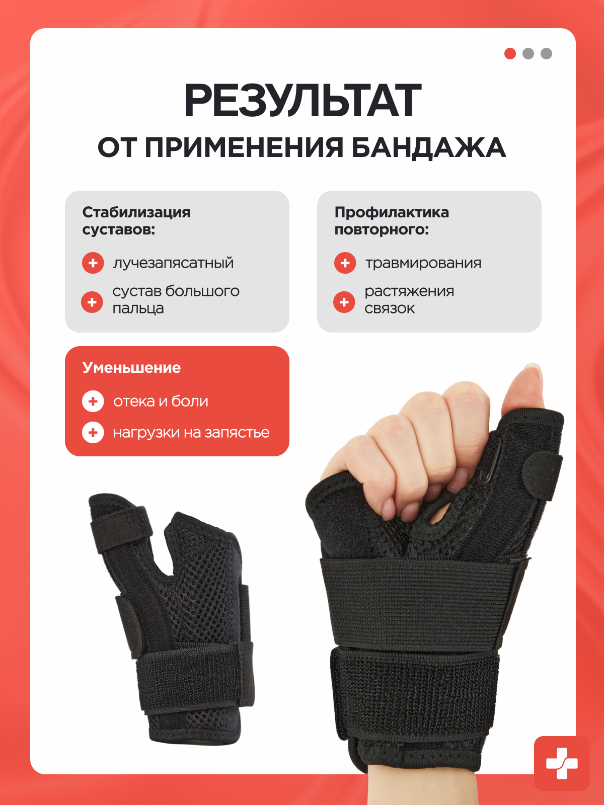 Бандажи Медицинские MEKDING Бандаж на большой палец руки, ортез лучезапястный, фиксатор запястья для иммобилизации пястно-фалангового сустава