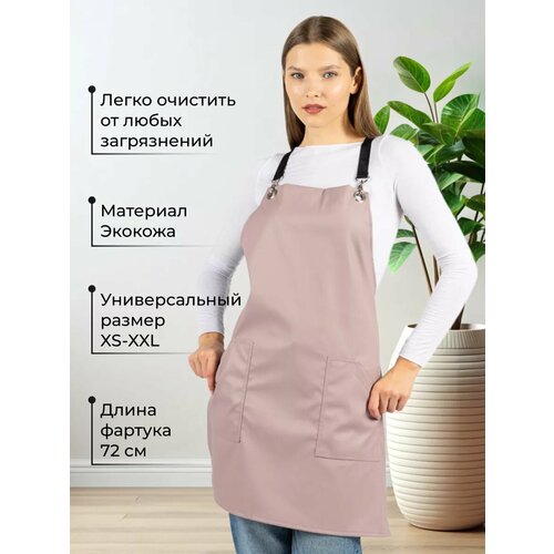фото Фартук кухонный для мастера маникюра и парикмахера kovalevski