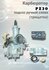 Карбюратор PZ30 подсос ручной слева (трещетка)