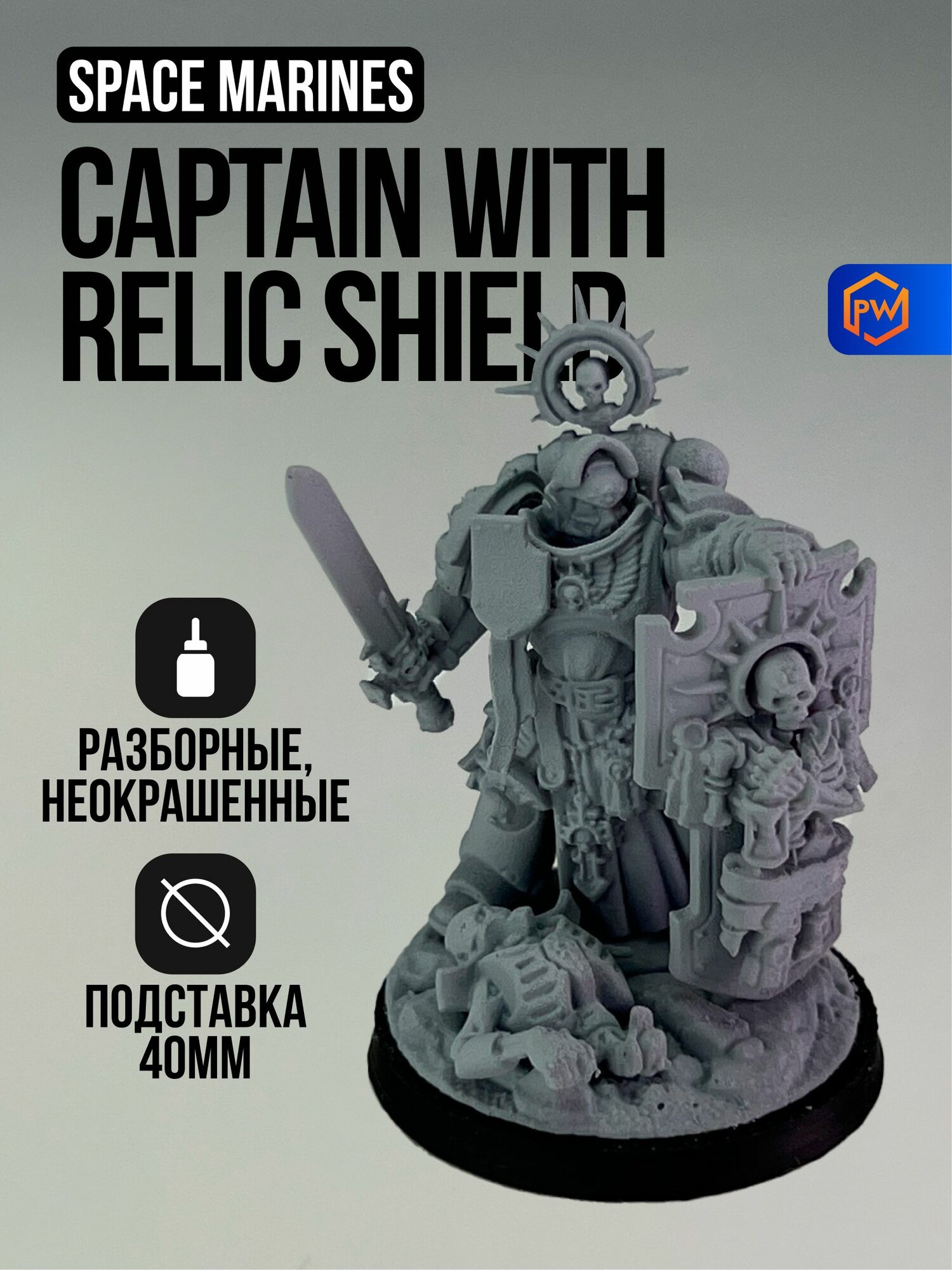 Warhammer 40000 Captain with Relic Shield / Space Marines / Набор миниатюр для настольной игры