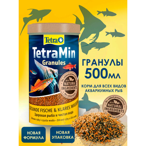 Корм Tetra TetraMin Granules 500 мл (гранулы) для всех видов тропических рыб
