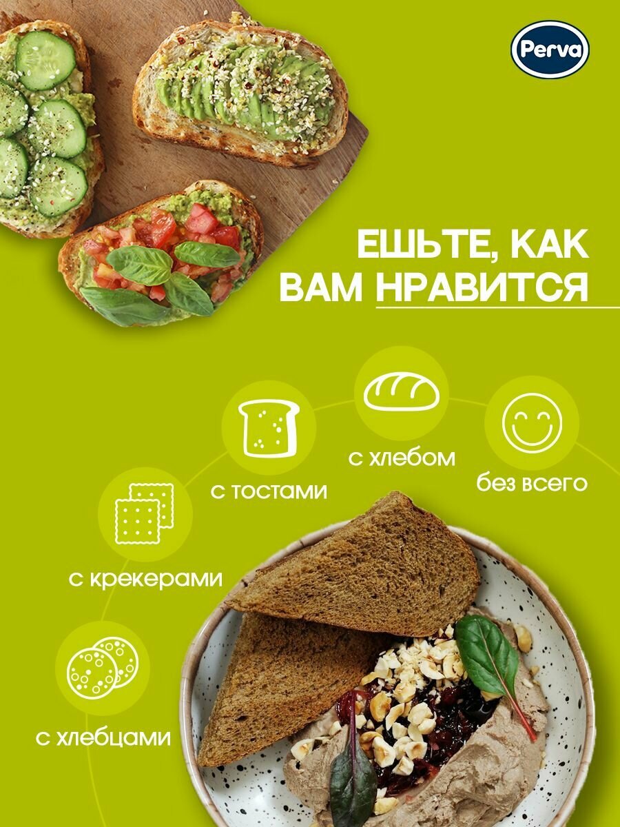 Набор веганских паштетов с грибами и с белым нутом 100 гр. Perva Extra Веган - 4 шт. — фото 1