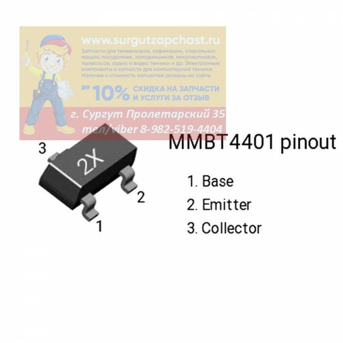 MMBT4401-2X, Транзистор NPN, биполярный, 40В, 600мА, 300мВт, SOT23