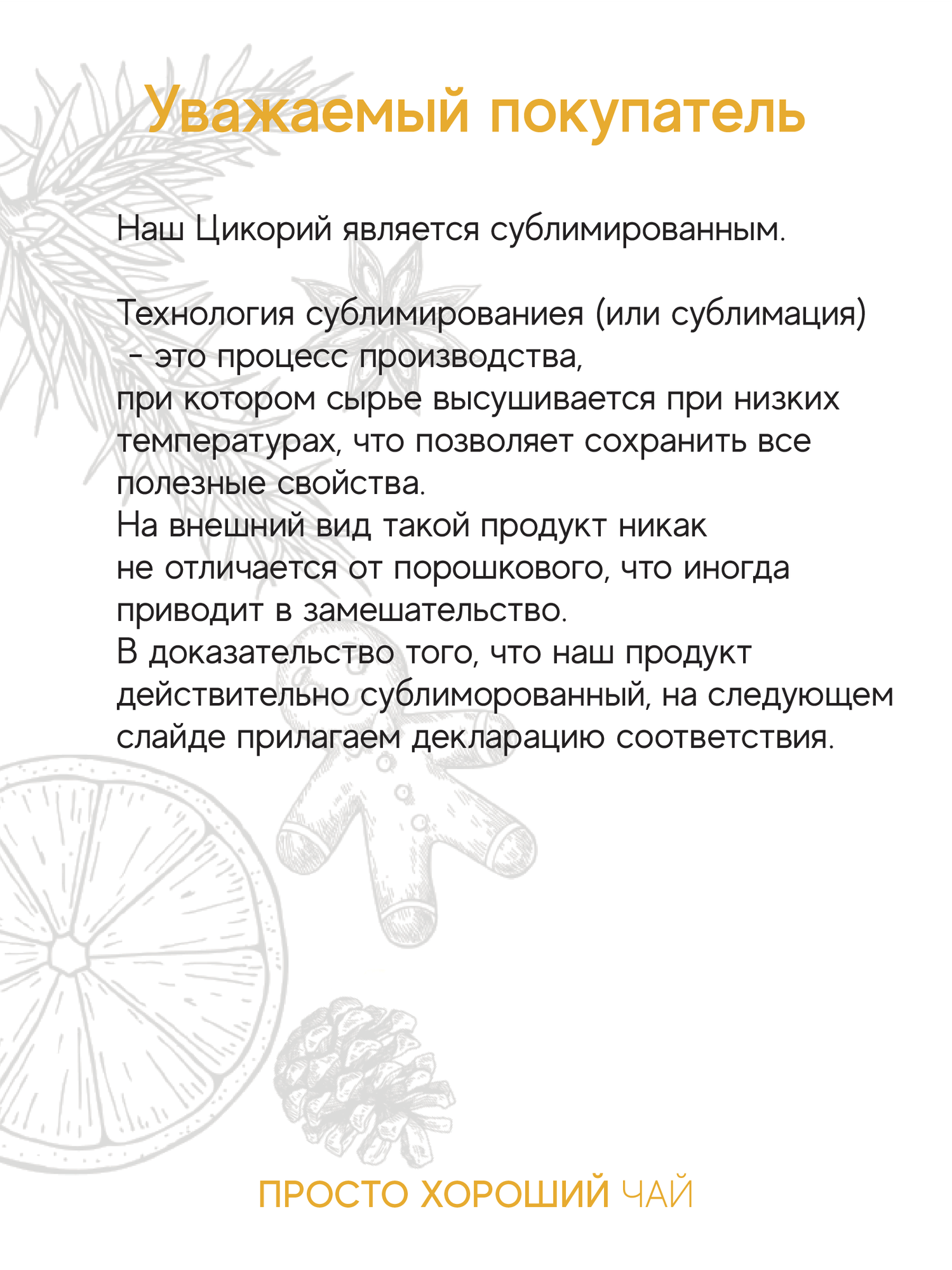 Цикорий Индия 500 г — фото 1