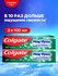Зубная паста Colgate Макс Фреш Нежная мята с освежающими кристалл...
