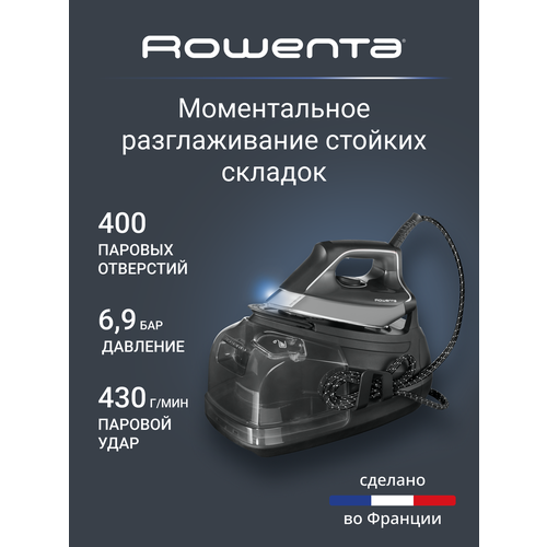 Парогенератор  Rowenta Perfect Steam Pro DG8622, черный/серый
