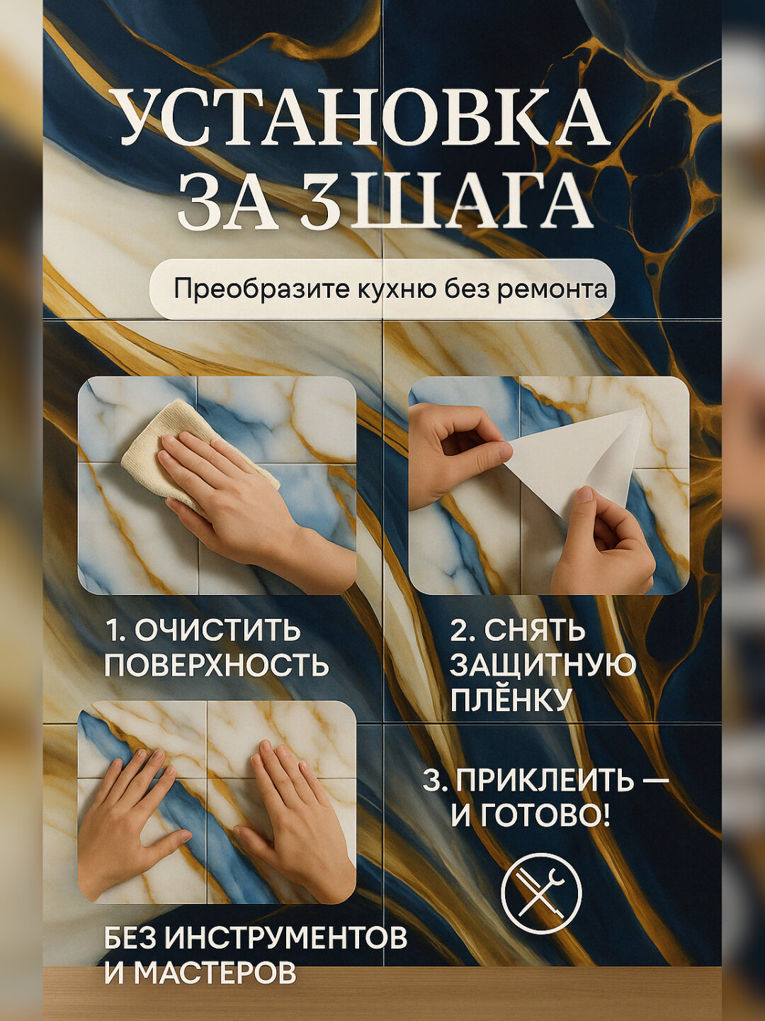 Панели самоклеящиеся, с мраморной текстурой, стеновые, декоративные, комплект 5-10 шт — фото 1