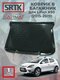 lifan x50 (2015-2019)