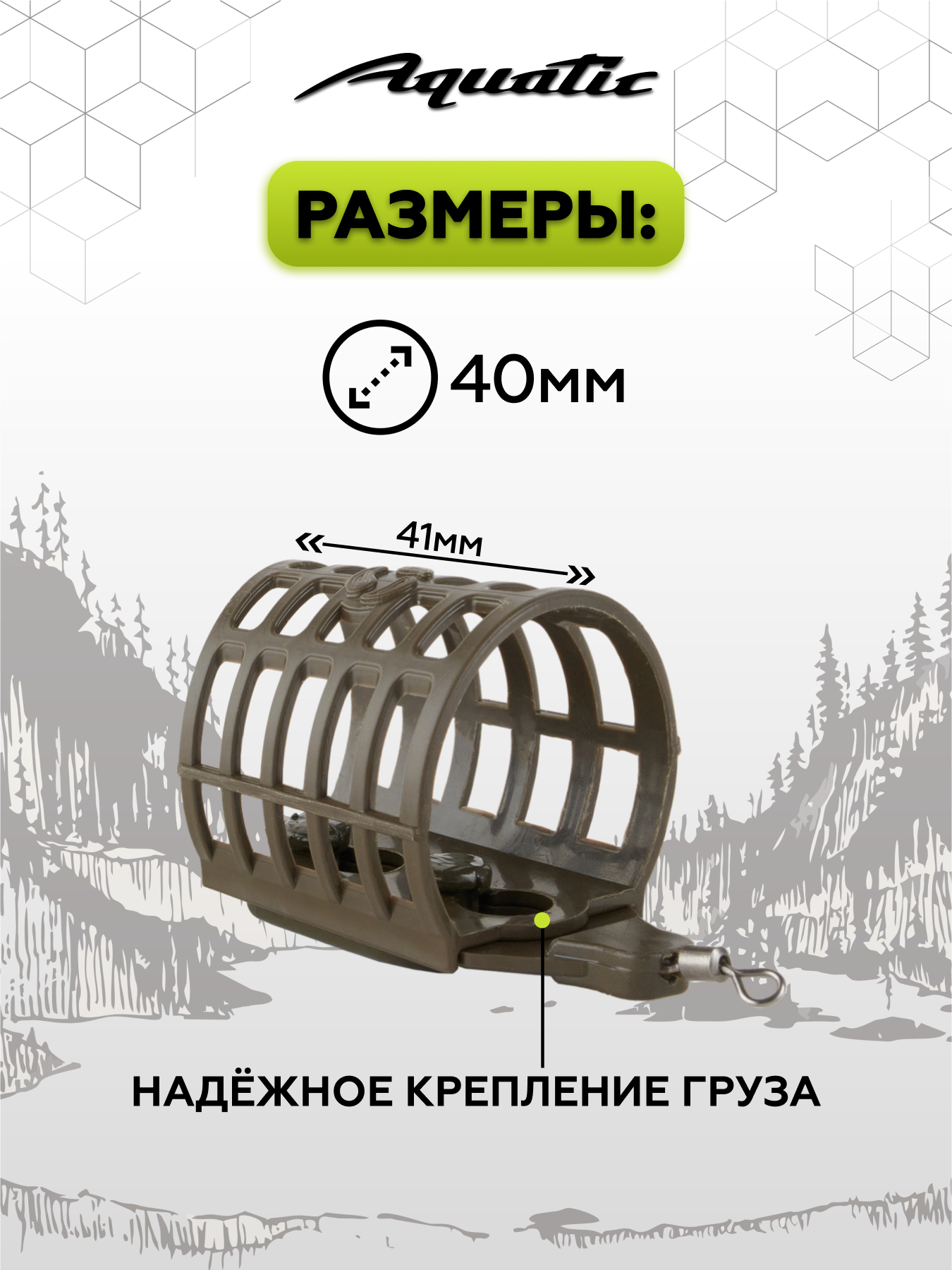 Набор фидерных кормушек Aquatic CAGE FEEDER 75г (40мл), 5 штук — фото 1