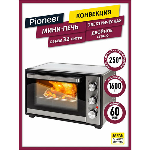 Мини-печь электрическая 32л с КОНВЕКЦИЕЙ Pioneer MO5016G 5 режимов нагрева подсветка внутри таймер до 60 мин 1600 Вт 869000₽