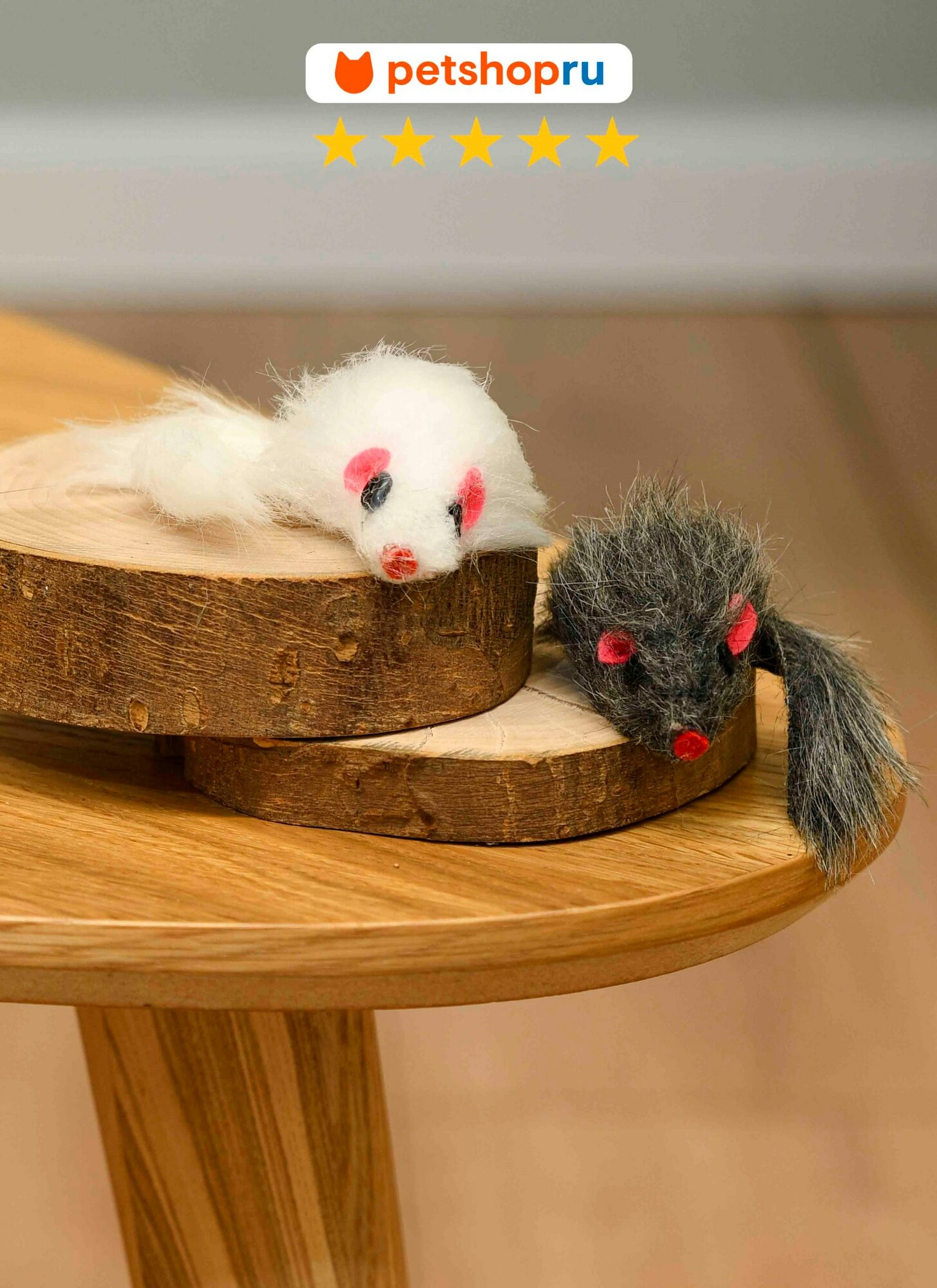 Petshop Игрушка для кошек мышка набор 2 штуки