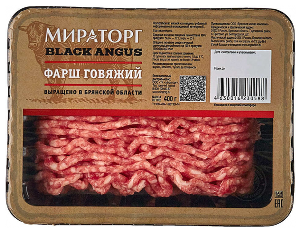 Фарш говяжий Мираторг Black Angus, 400 г, без сои, консервантов, нитрита натрия — фото 1