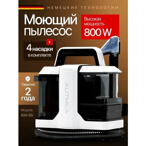Моющий пылесос для мебели, ковров, окон и зеркал, салона автомобиля, влажная уборка, химчистка
