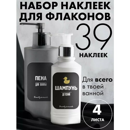 Влагостойкие наклейки на дозаторы 315₽