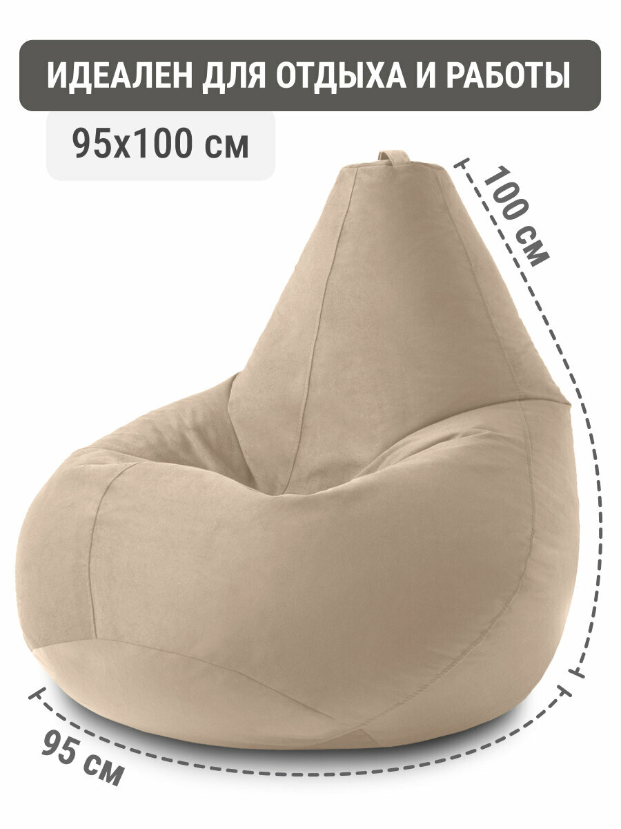 Кресла, Пуфы Xiaomi Кресло мешок MyPuff, бескаркасное кресло, пуфик мешок, размер 4XL, мебельный велюр, бежевый