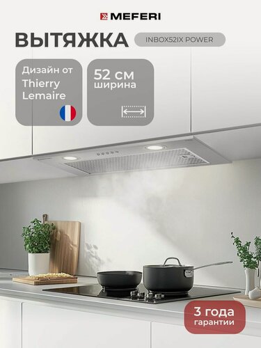 Изображение товара Вытяжка встраиваемая MEFERI INBOX52IX POWER