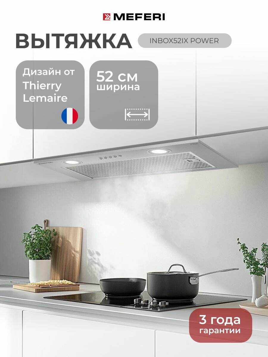 Вытяжка встраиваемая MEFERI INBOX52IX POWER