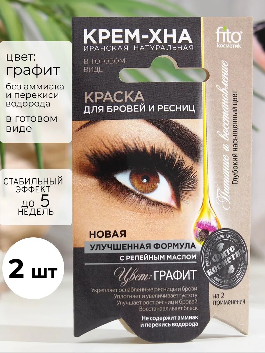 Краска для бровей, хна для бровей и ресниц