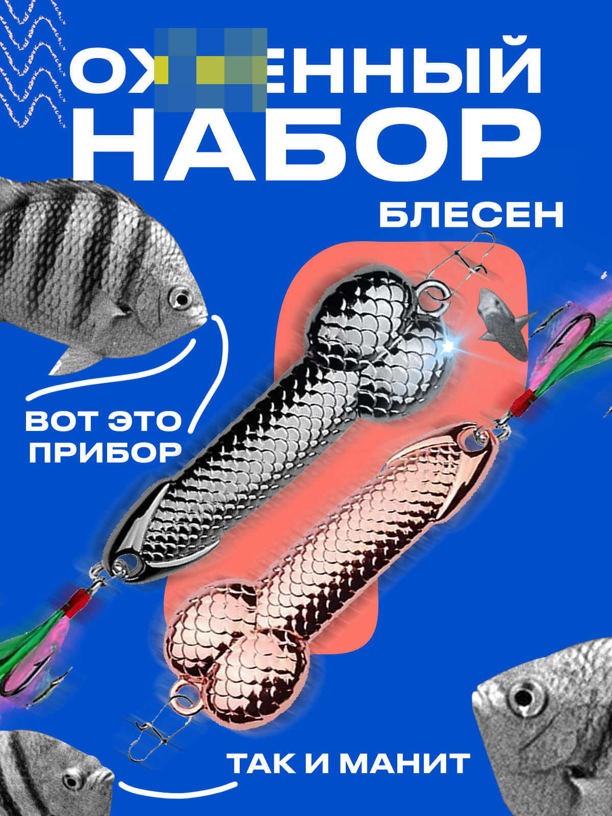Блесна для летней рыбалки, колеблющаяся на щуку, набор 2 штуки