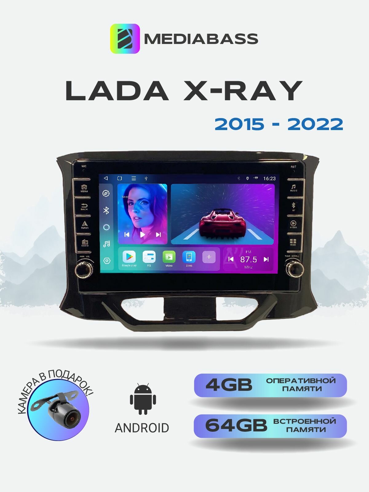 Магнитола Lada X-Ray, 4/64ГБ, с крутилками, / Лада х рей + Переходная рамка / андроид магнитола