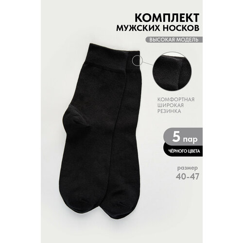 фото Носки berchelli, комплект, 5 пар, размер 27-29, черный