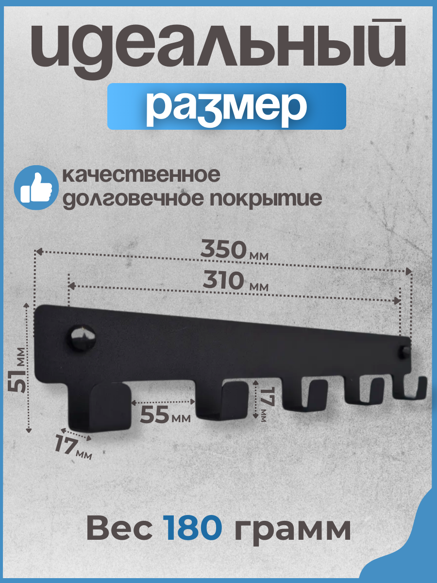 Вешалка настенная, крючки для ванной — фото 1