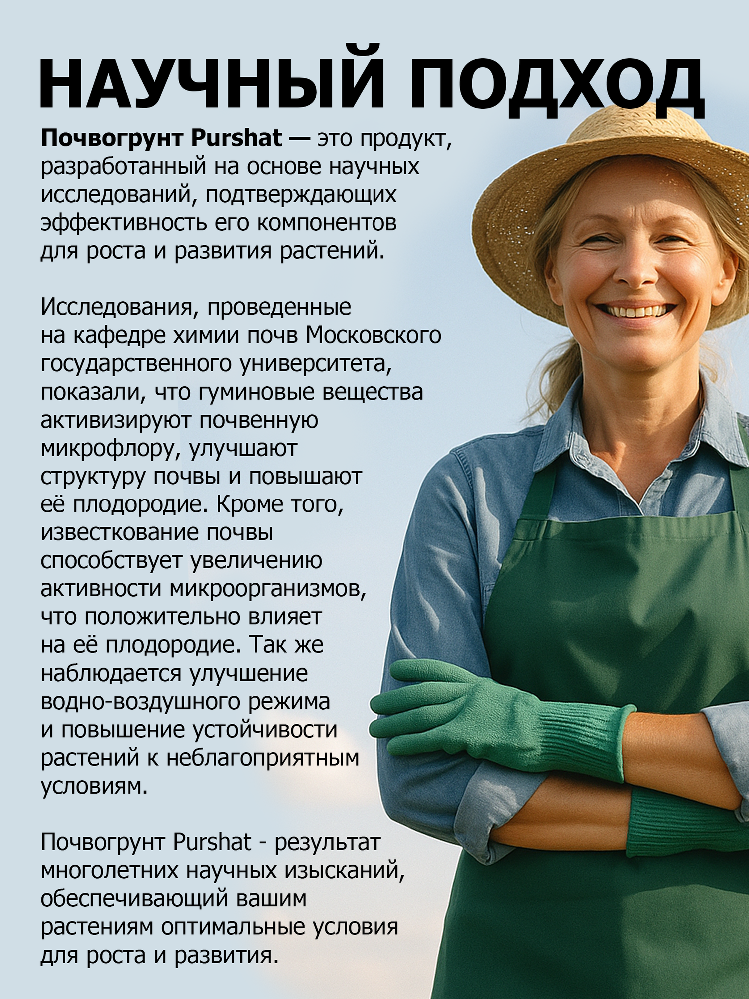Грунт от ПК Пуршат с торфом и биогумусом для антуриума и спатифиллума, 3 л — фото 1