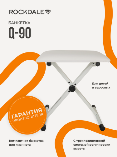 Изображение товара Компактная банкетка для пианиста складной конструкции ROCKDALE Q-90 white