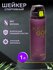 Бутылка для воды KEEP GOING 1000 мл, спортивная, для тренировок