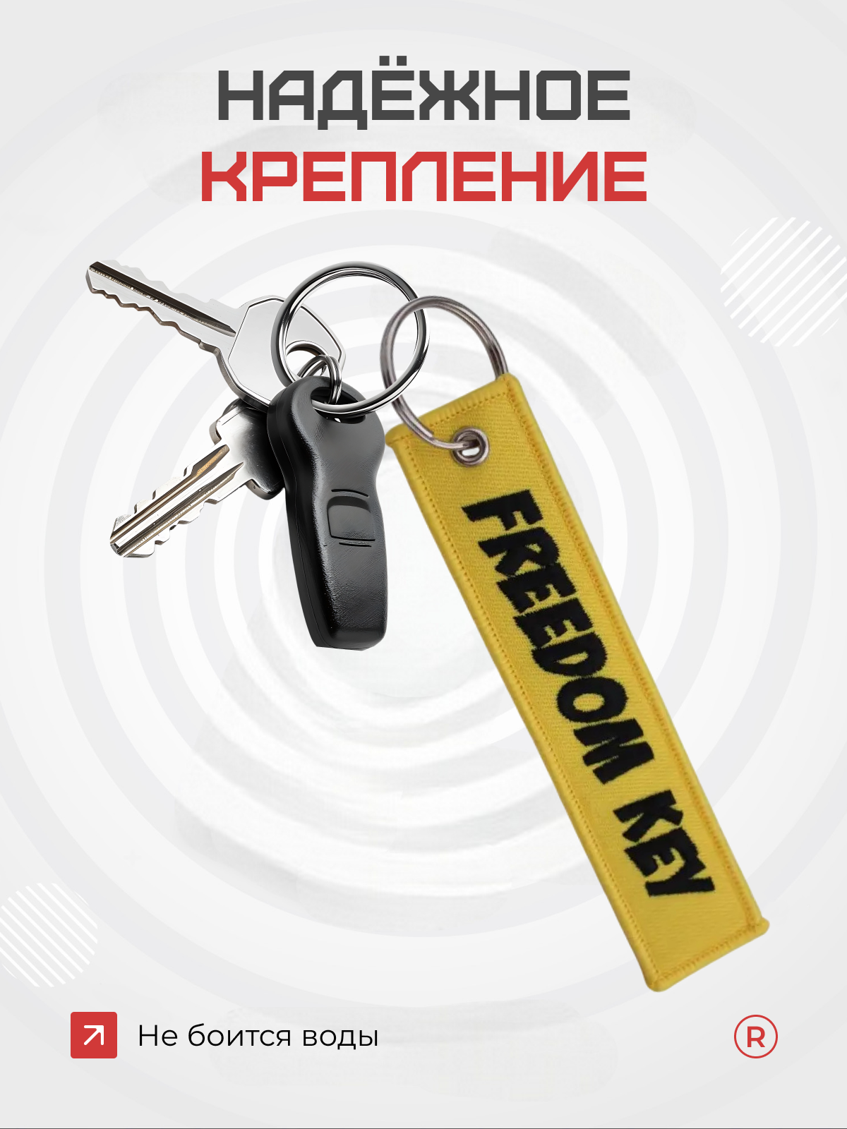 Брелок remove, желтый — фото 1