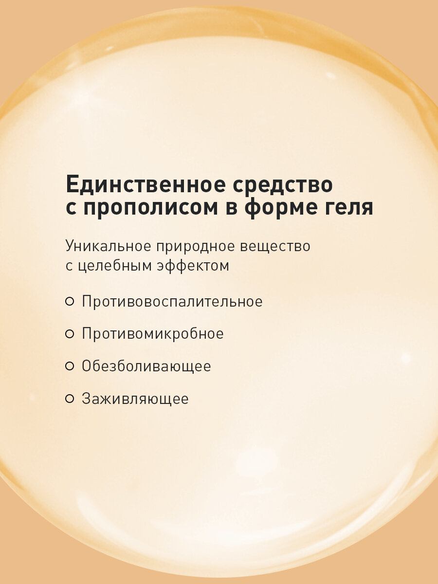 Гель для десен Асепта от воспаления с прополисом, заживляющий, от кровоточивости,10г — фото 1