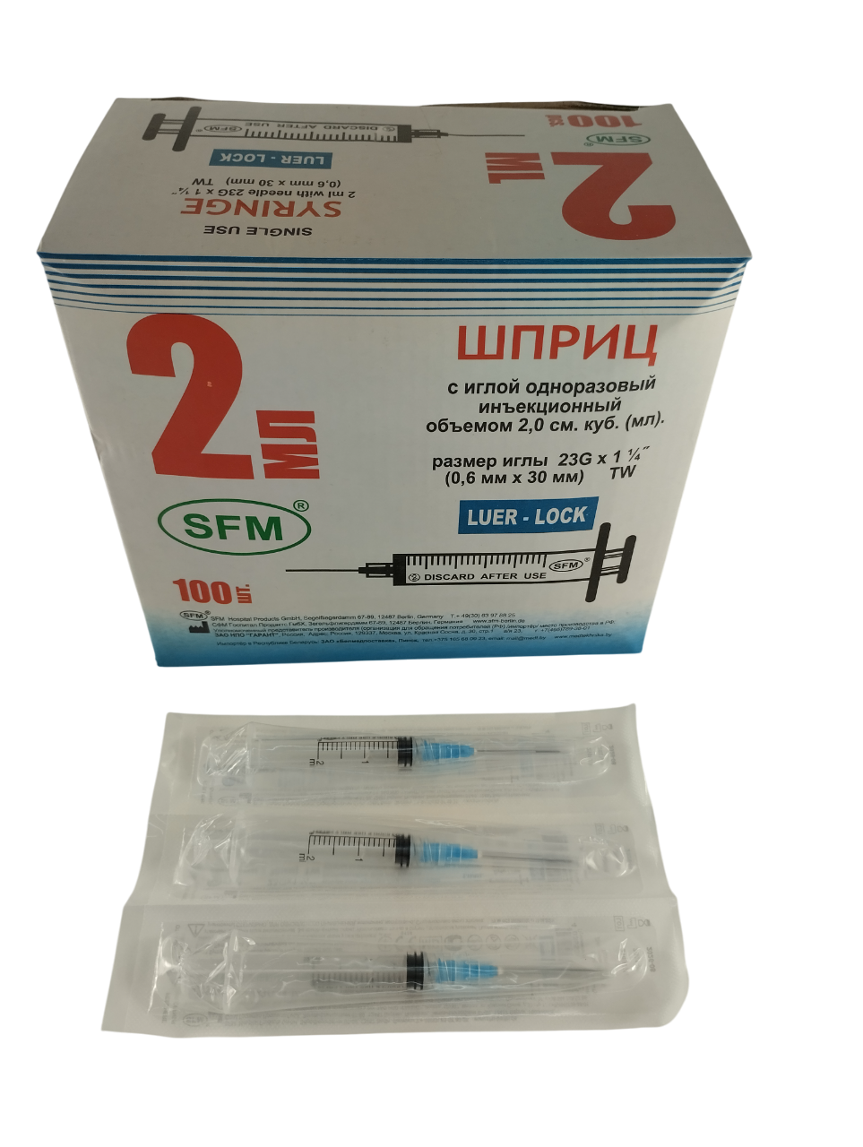 Шприц 2мл Luer Lock 23G 0630мм 3х комп с надетой иглой SFM 100