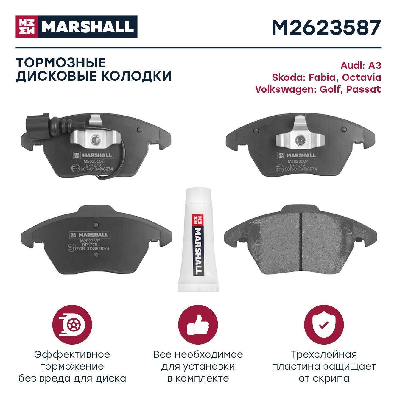 Колодки тормозные VAG Polo Sedan RUS 10-, Golf 97-, Passat; Rapid 15-, Octavia 04- (1ZС) перед Marsh